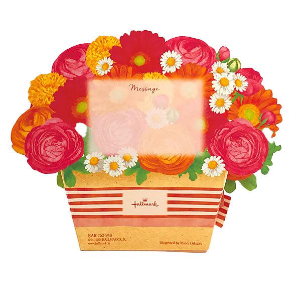 Blooming Chamomile Scented Bouquet Gift Basket Pop Up Greeting Card