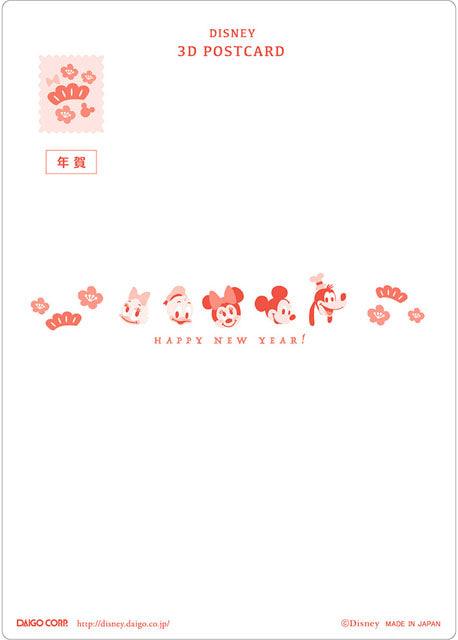 Disney Mickey and Friends Happy New Year 3D Lenticular Card - Miss Girlie Girl