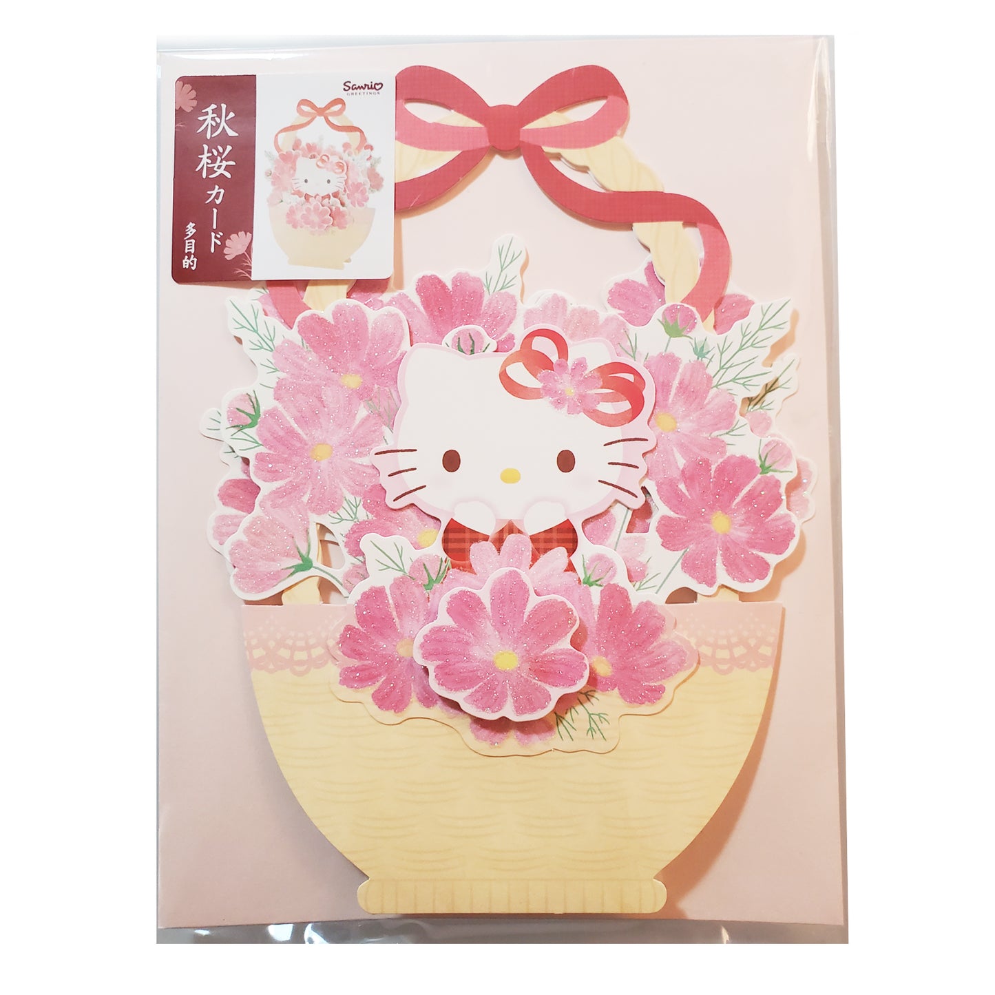 Hello Kitty Flower Basket Of Joy Pop Up Greeting Card - Miss Girlie Girl