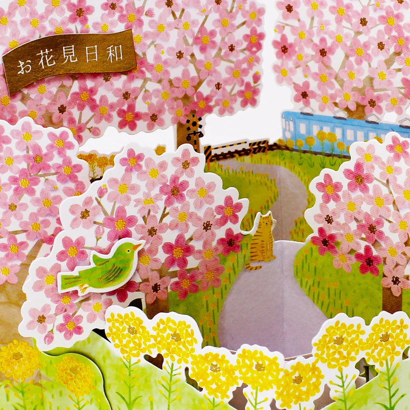Cherry Blossom Street View 3D Pop-Up Card - Springtime Scene with Gold ...